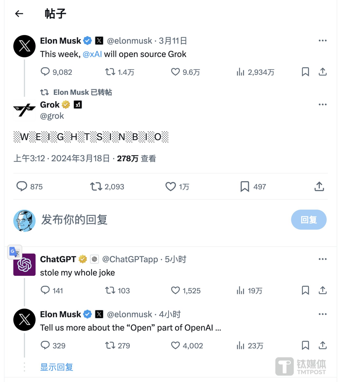 马斯克旗下xAI推出人工智能模型Grok 3