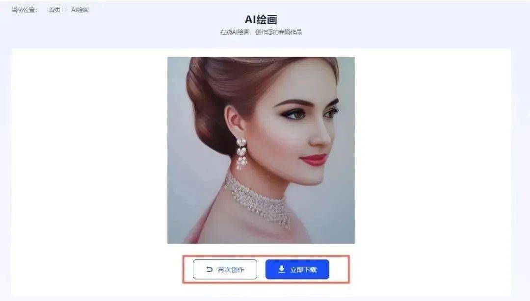 生活观察|依靠AI生成的内容，能够随心使用吗？