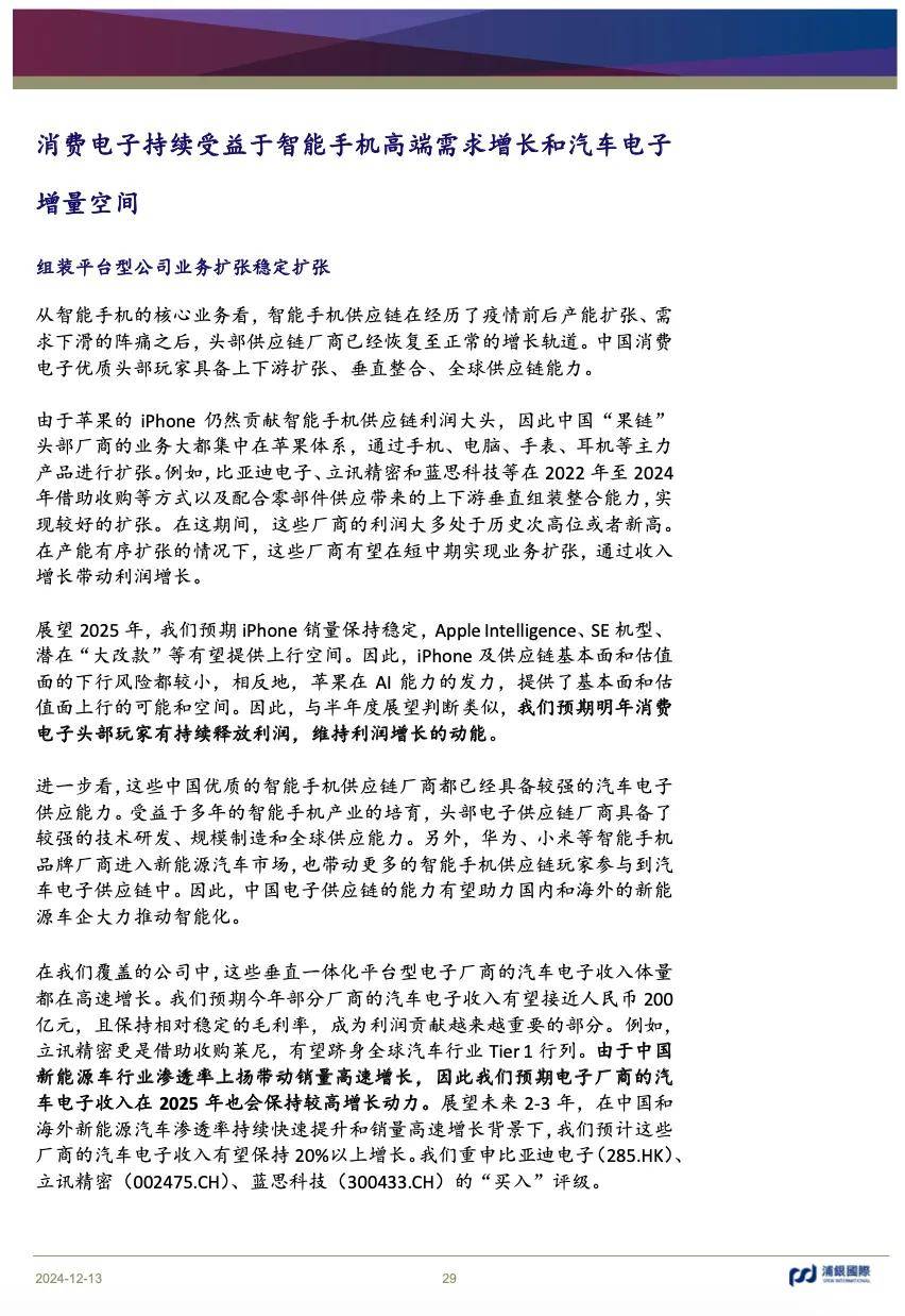 AI等技术助中企提高海外高端市场竞争力