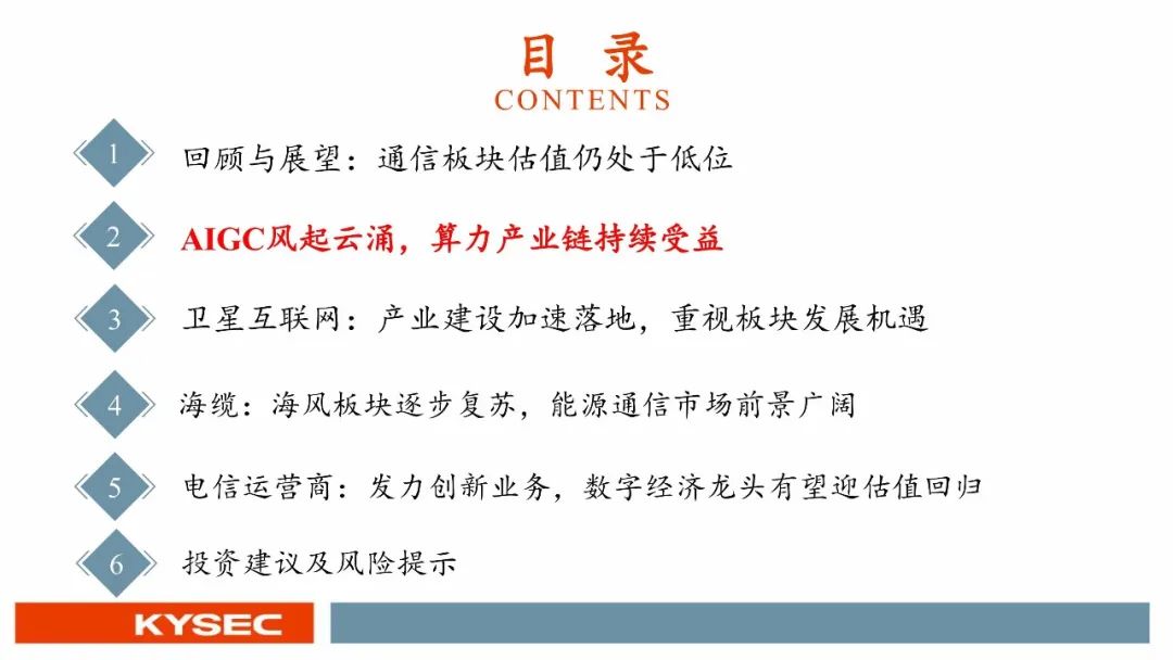 财经聚焦|国产大模型加速迭代 开源渐成“必选项”