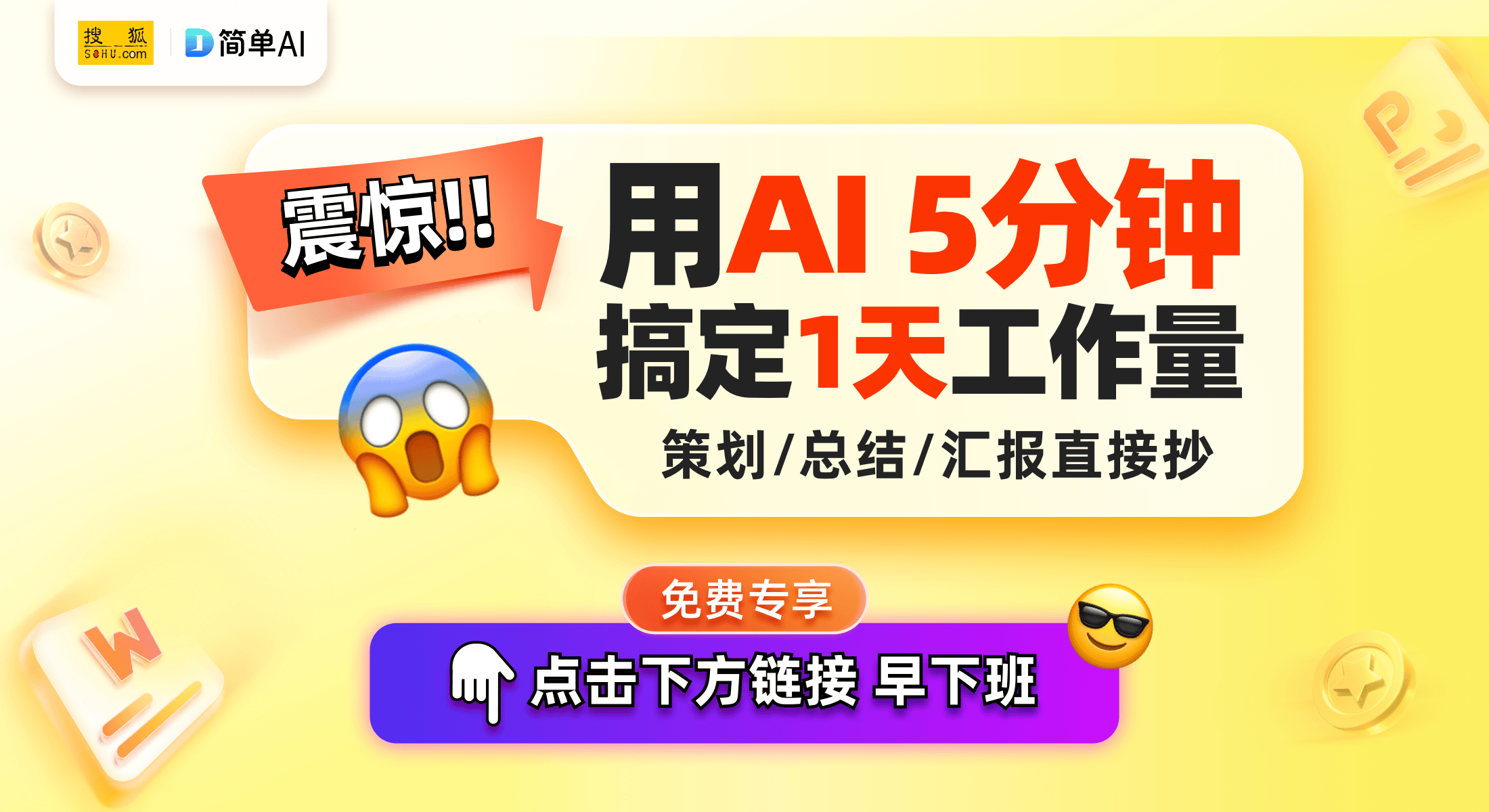 人工智能应用加速走深向实