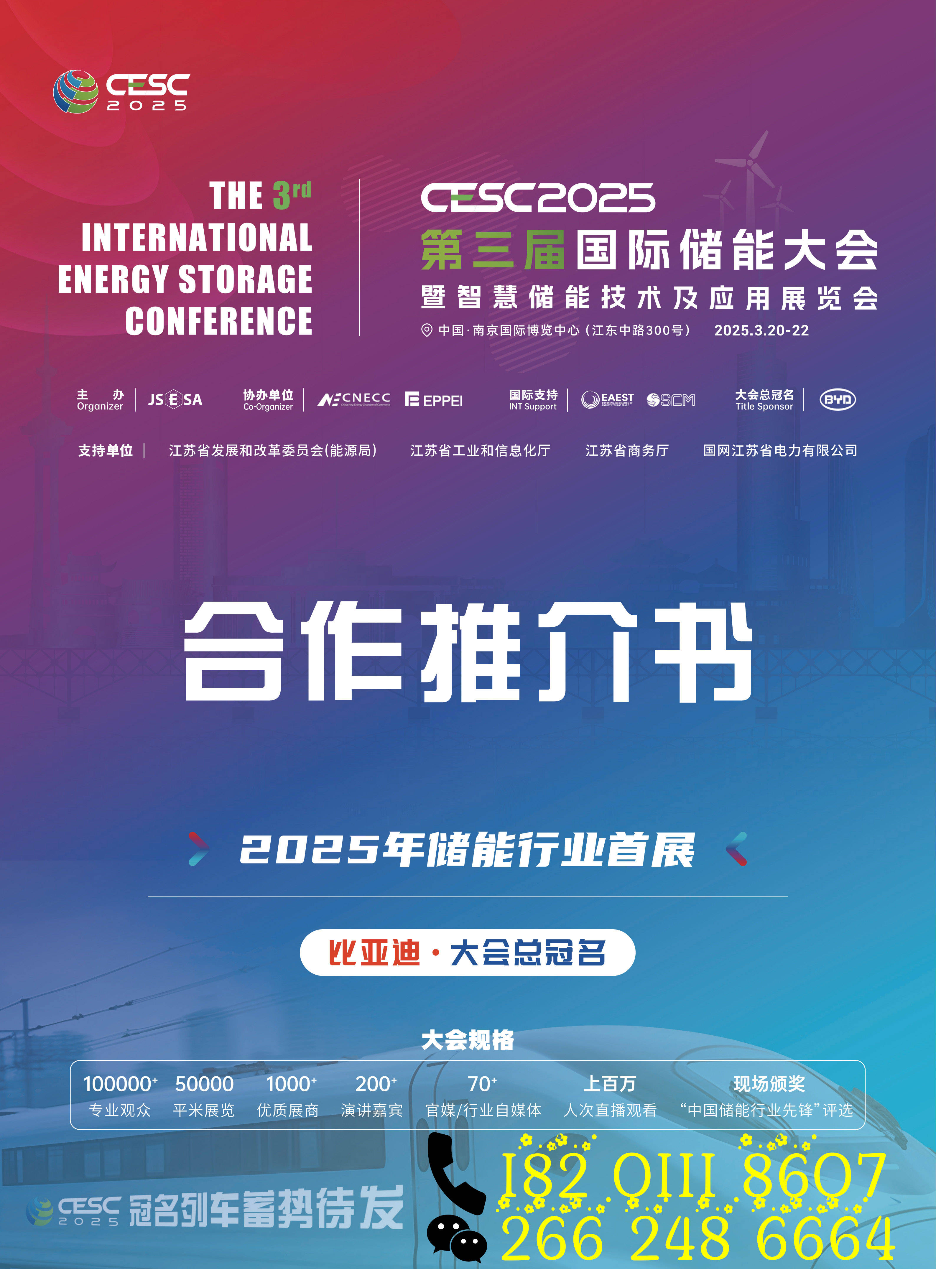 2025全球6G技术与产业生态大会即将召开