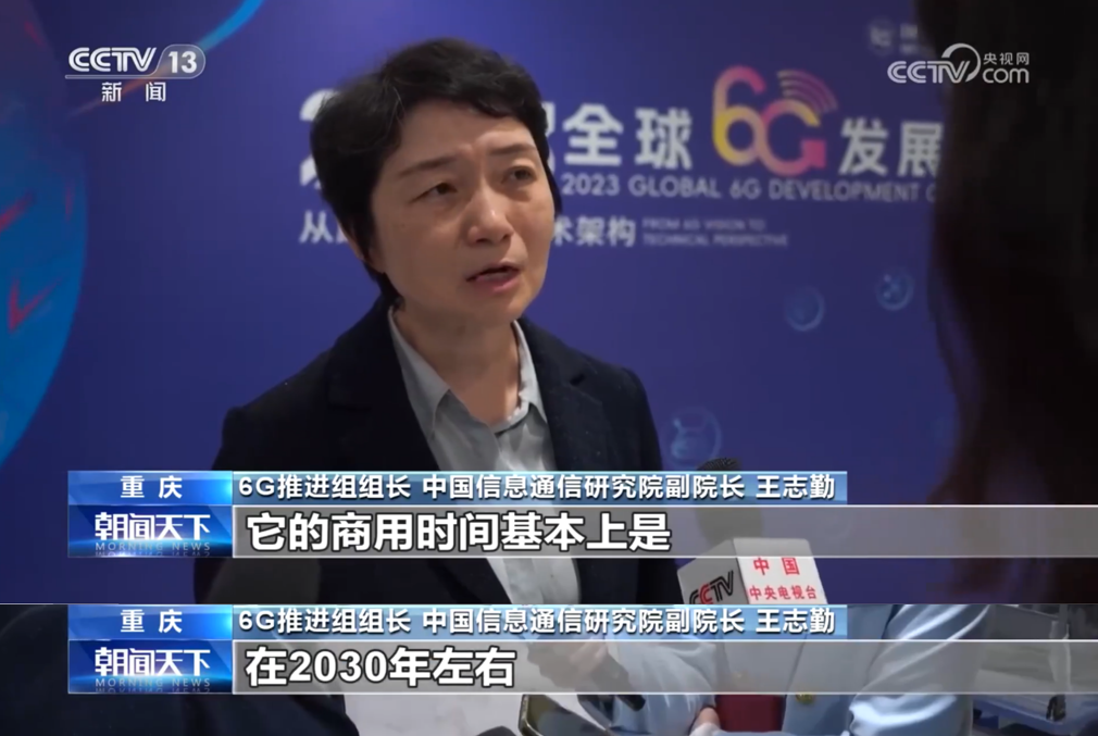 2025全球6G技术与产业生态大会即将召开