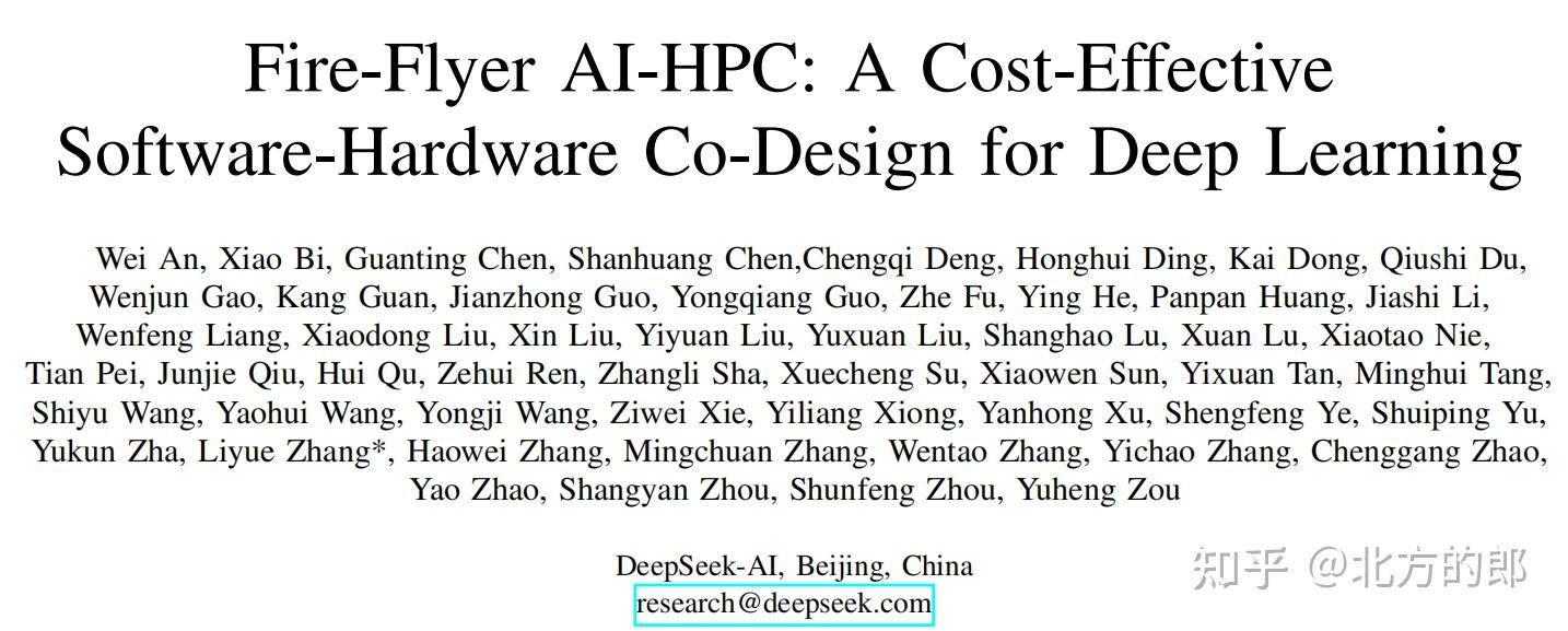 DeepSeek“开源周”打响发令枪　AI进入“开源盛世”