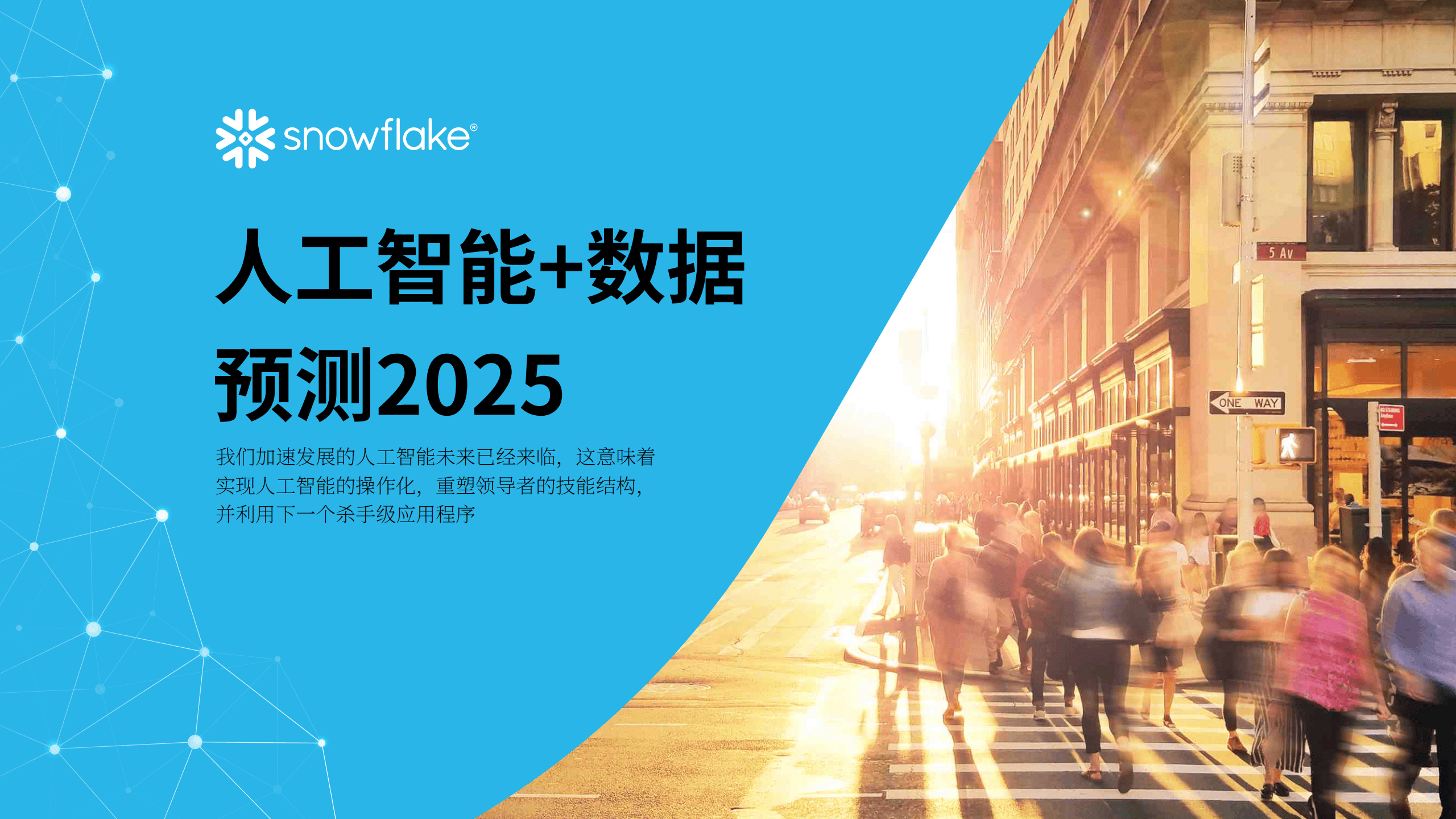 中国经济数据观｜2025AI竞速！多地布局人工智能赛道