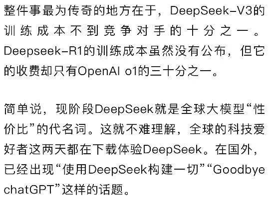 当DeepSeek学会说“人话”