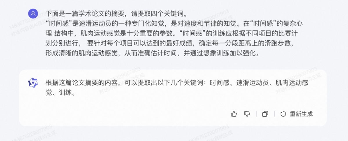 国产大模型：既需向上突破也要向下扎根