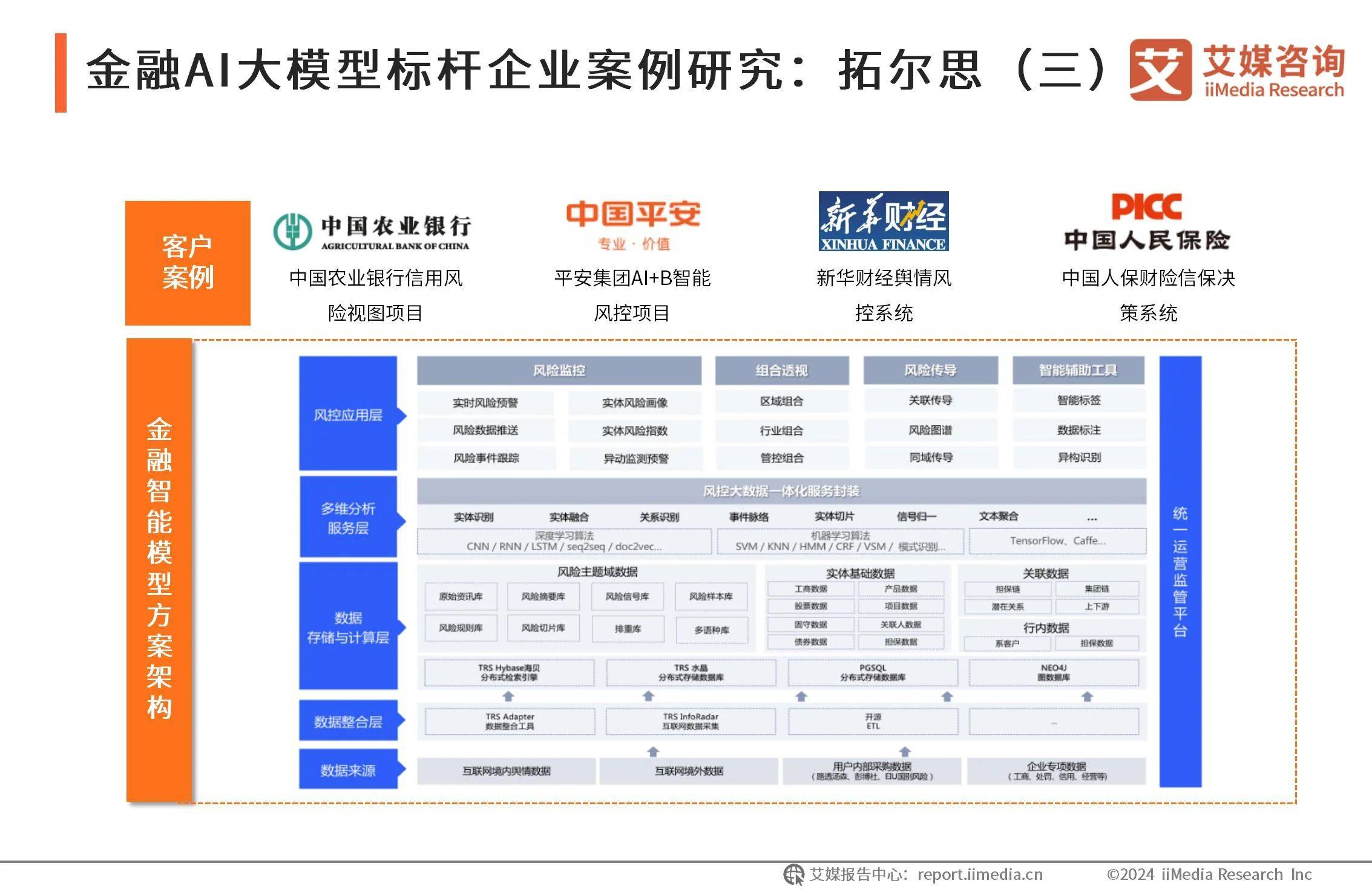 国产大模型：既需向上突破也要向下扎根