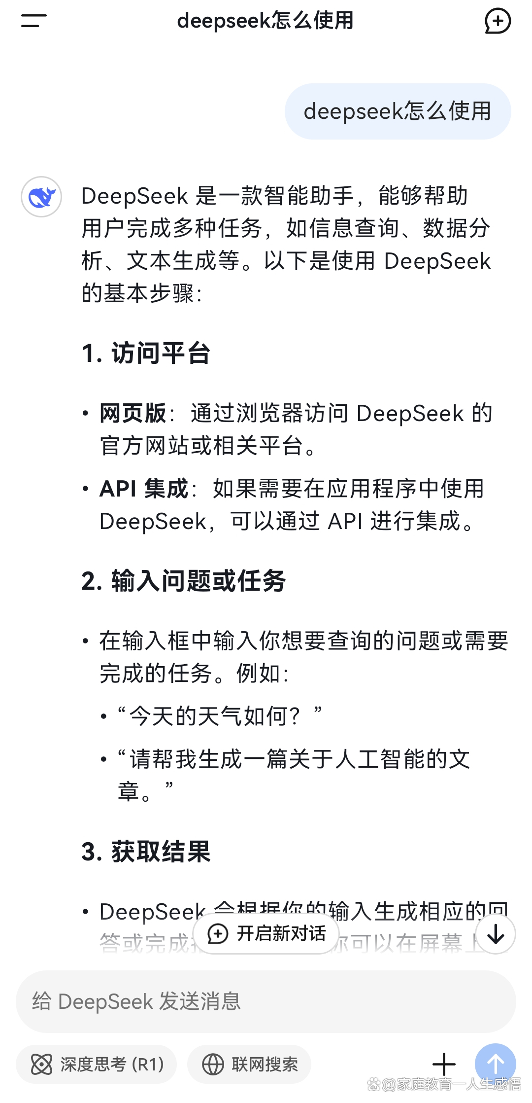 两会“靓”音 | DeepSeek火了，他们这样谈“人工智能+”