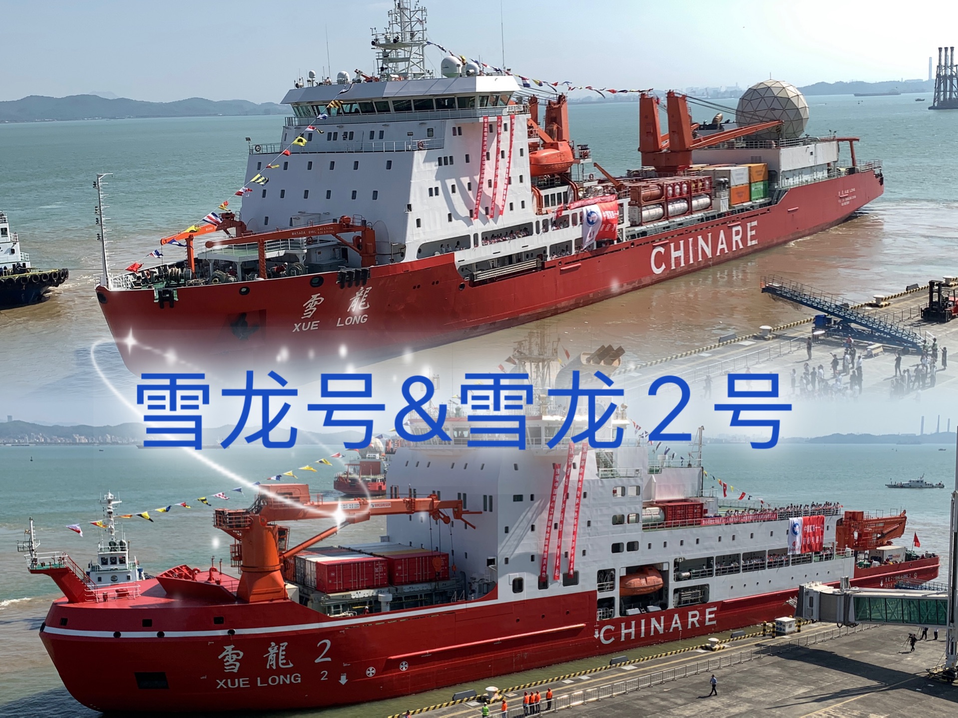 第41次南极考察｜我国利用自主研发的超宽带高光谱微波辐射计完成南极冰盖探测实验