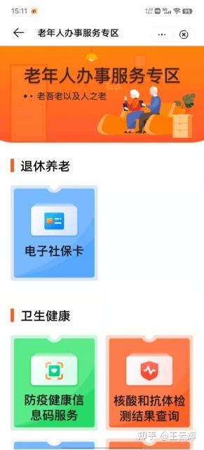 AI、机器人、语音助手：中国银发族的养老“新朋友”