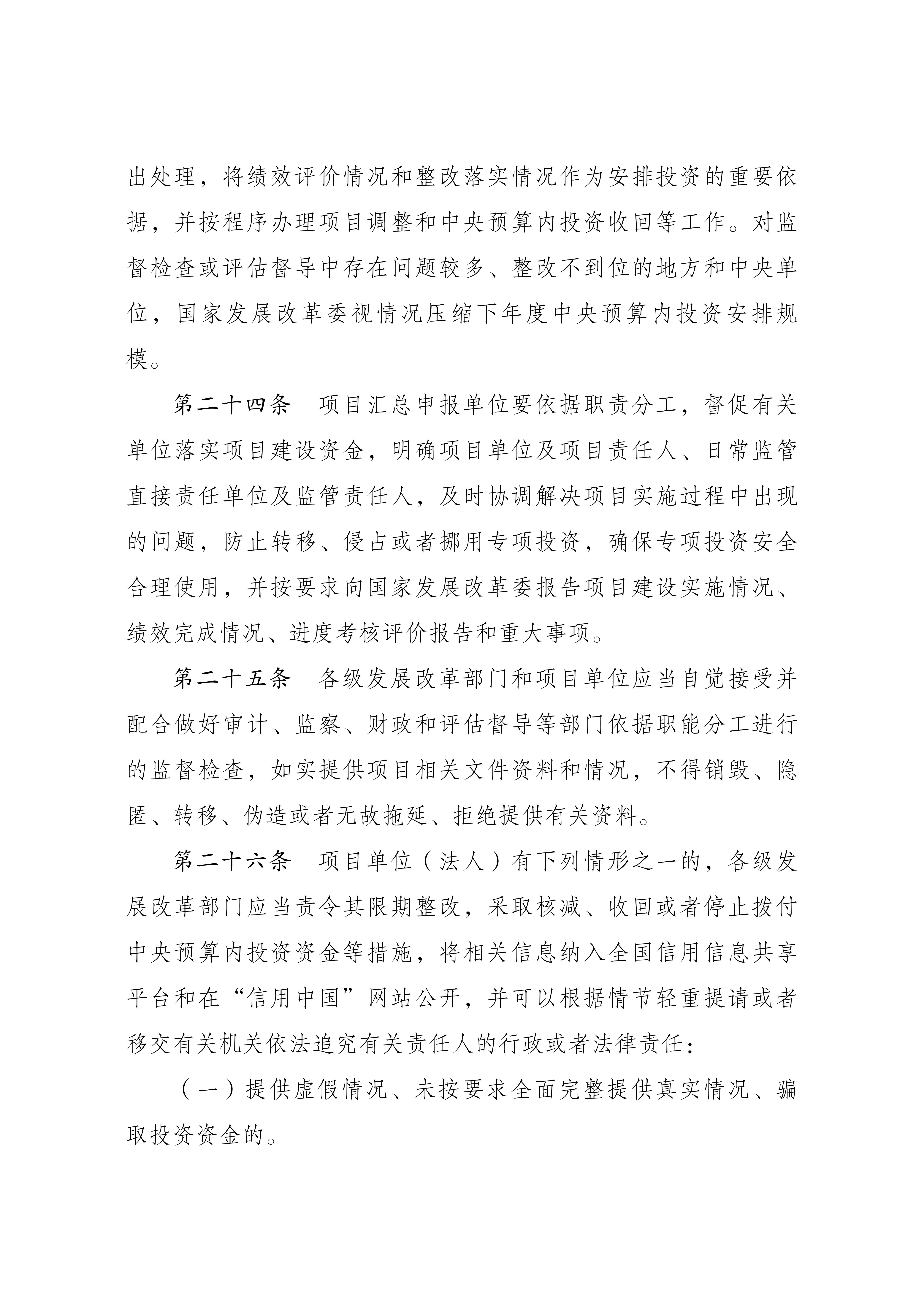 国家发展改革委：今年前两个月6000元以下手机销售额约860亿元