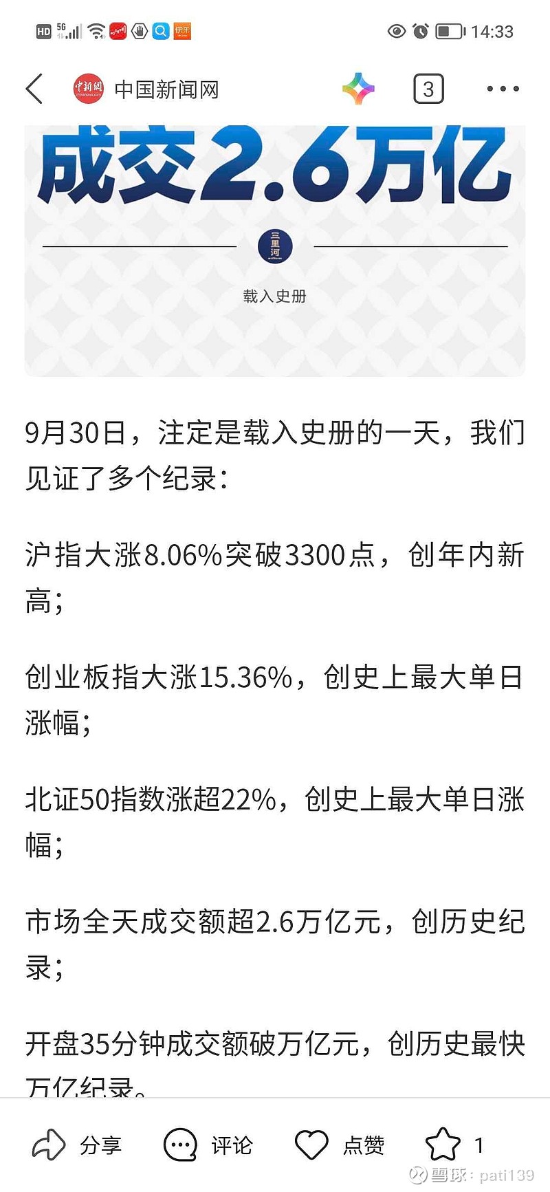 新华社消息｜2024年我国数字产业完成业务收入35万亿元