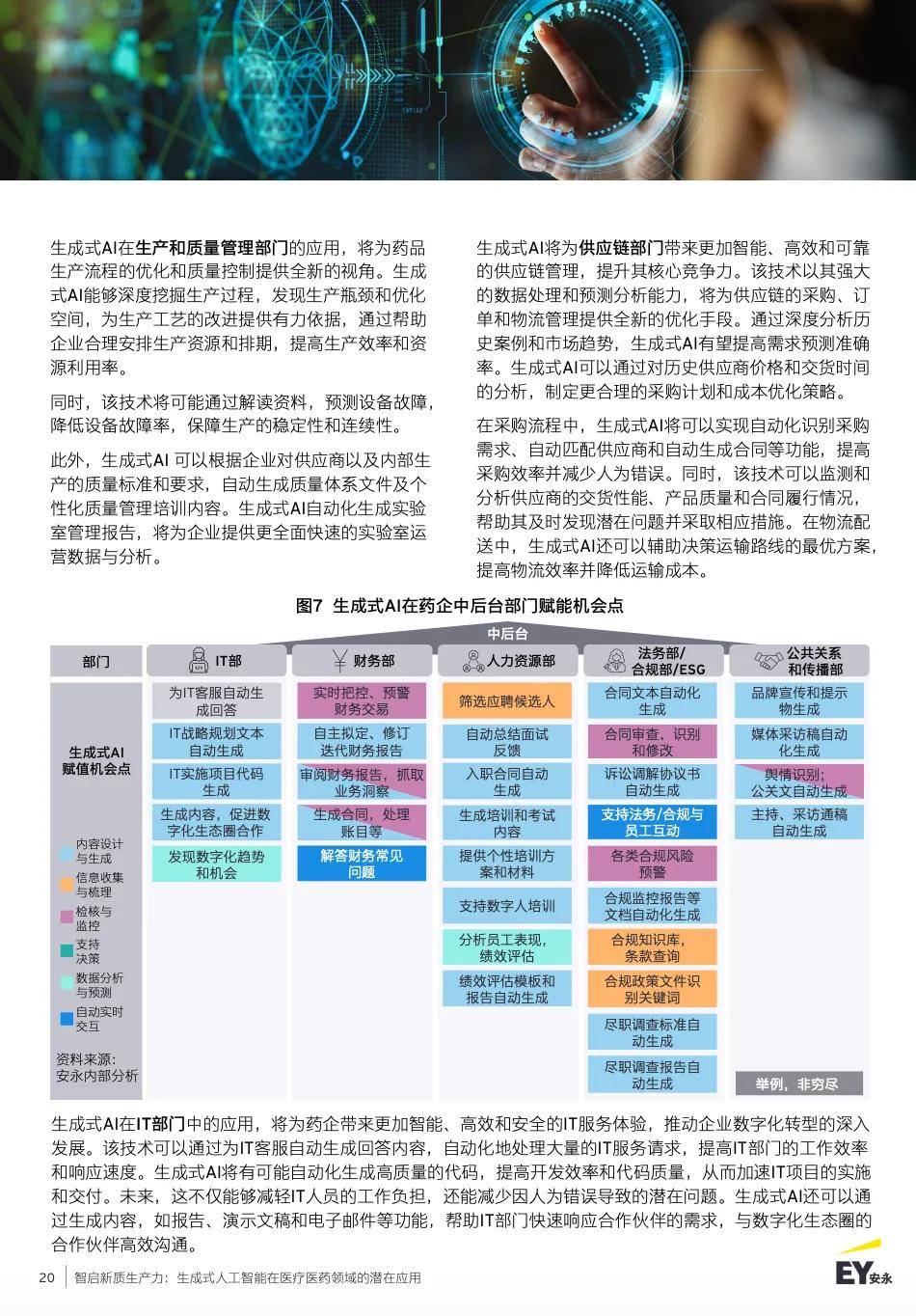 两会精神“智”启新程｜人工智能让机器人跑出“加速度”