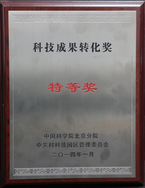 大科学装置成果转化步伐加速