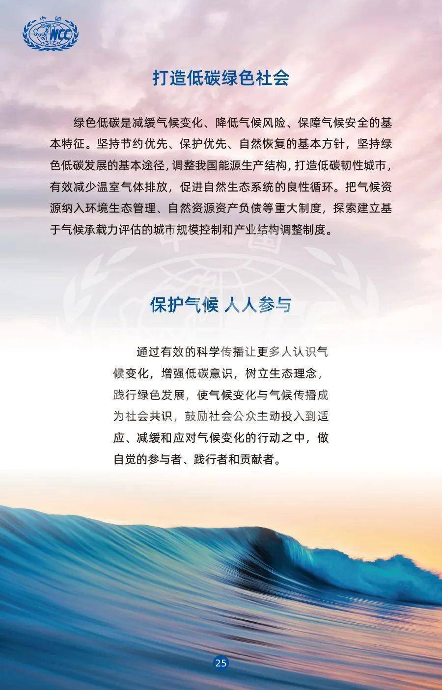 秀我中国｜世界气象日探秘！气象的“天机”是如何被破译的