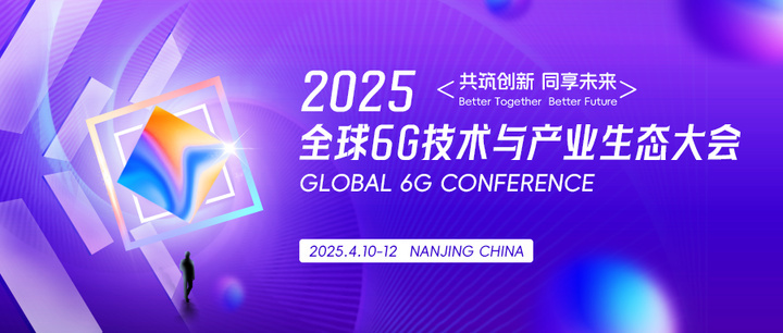 2025中关村国际技术交易大会观察：共建全球开放创新生态