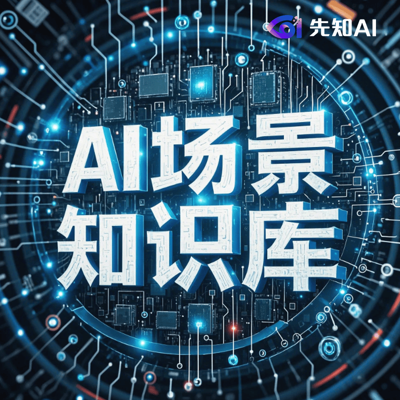 AI赋能成果转化！北京科技成果转化智能服务平台正式上线