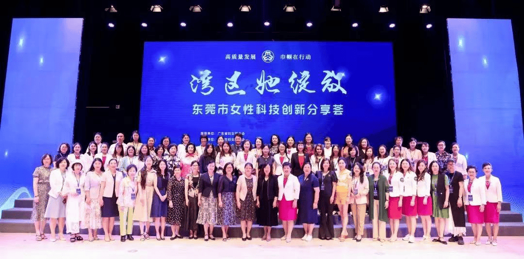 聚焦“她”力量：2025科技女性创新论坛在京举行