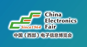 第十三届中国电子信息博览会开幕