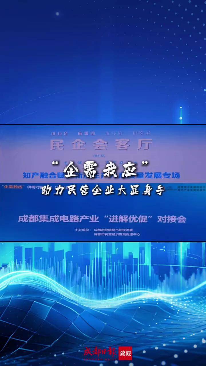 政策多管齐下 护航独角兽企业“高跳快跑”