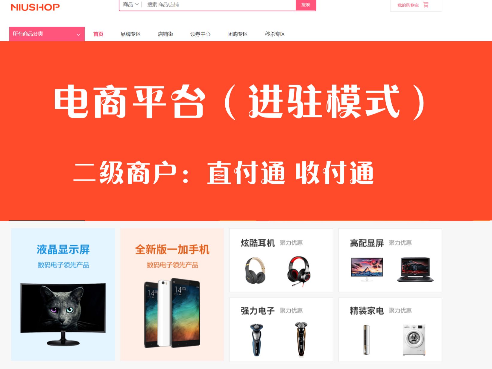 全方位营造良好电商生态