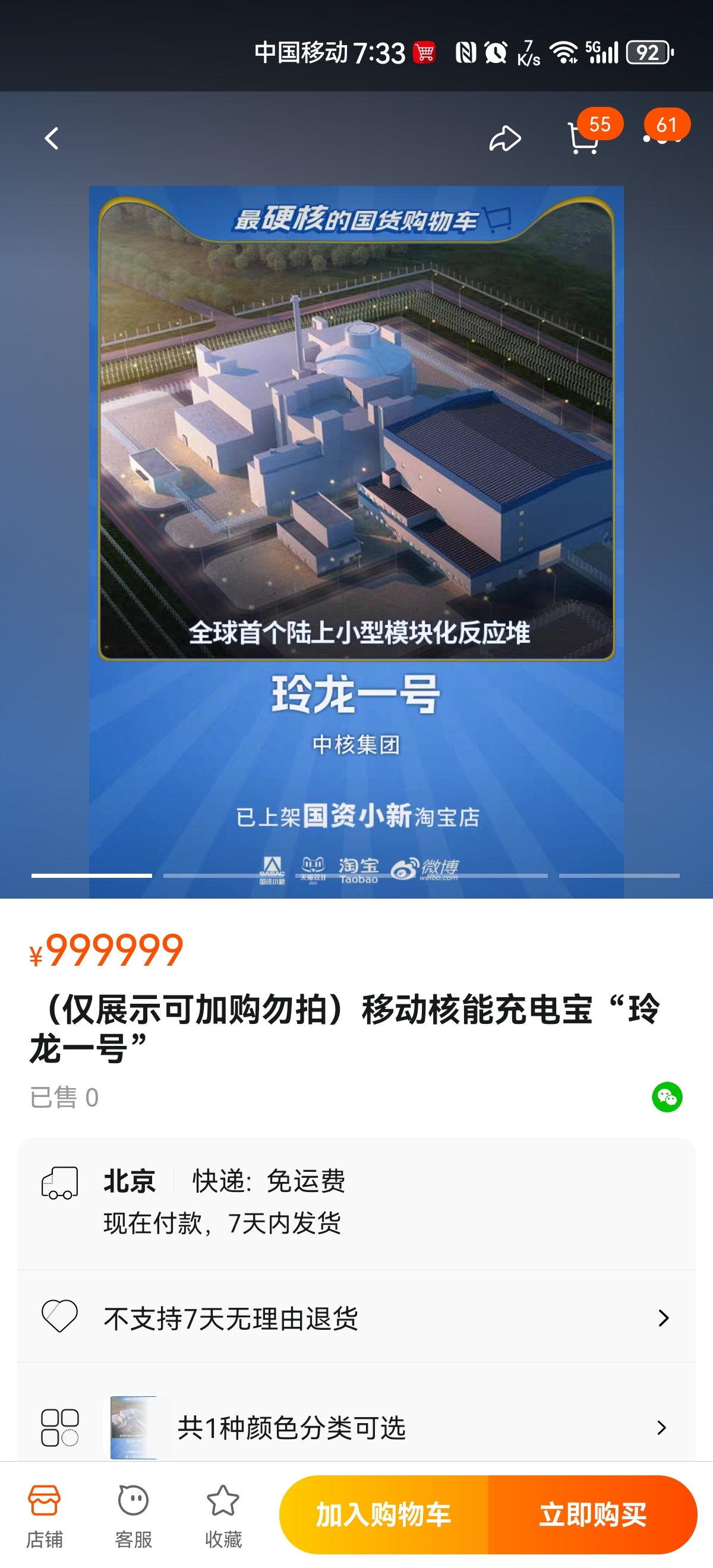 “玲龙一号”全球首堆首台主泵完成吊装