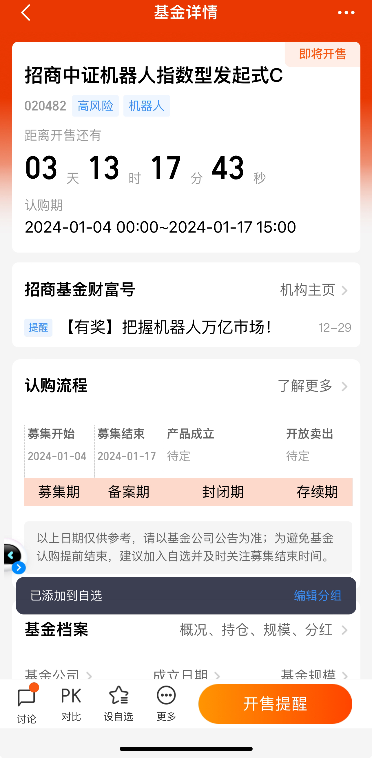 上证记者说｜机器人“跑马”，跑出哪些玄机？