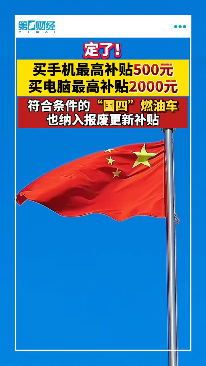 财经聚焦｜“国家队”入场，废旧手机回收市场如何“突围”？
