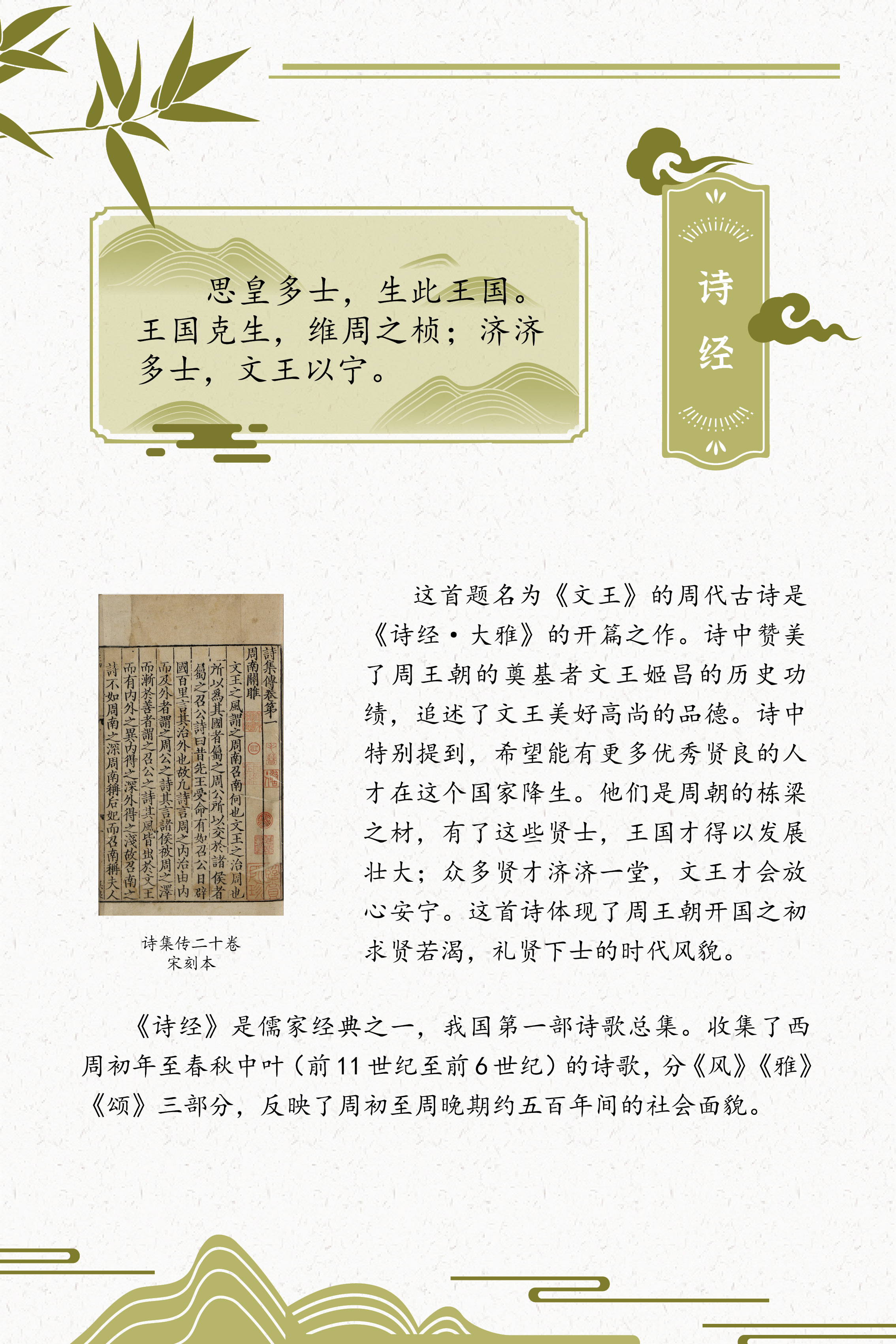 智慧平台帮你读懂中华古籍