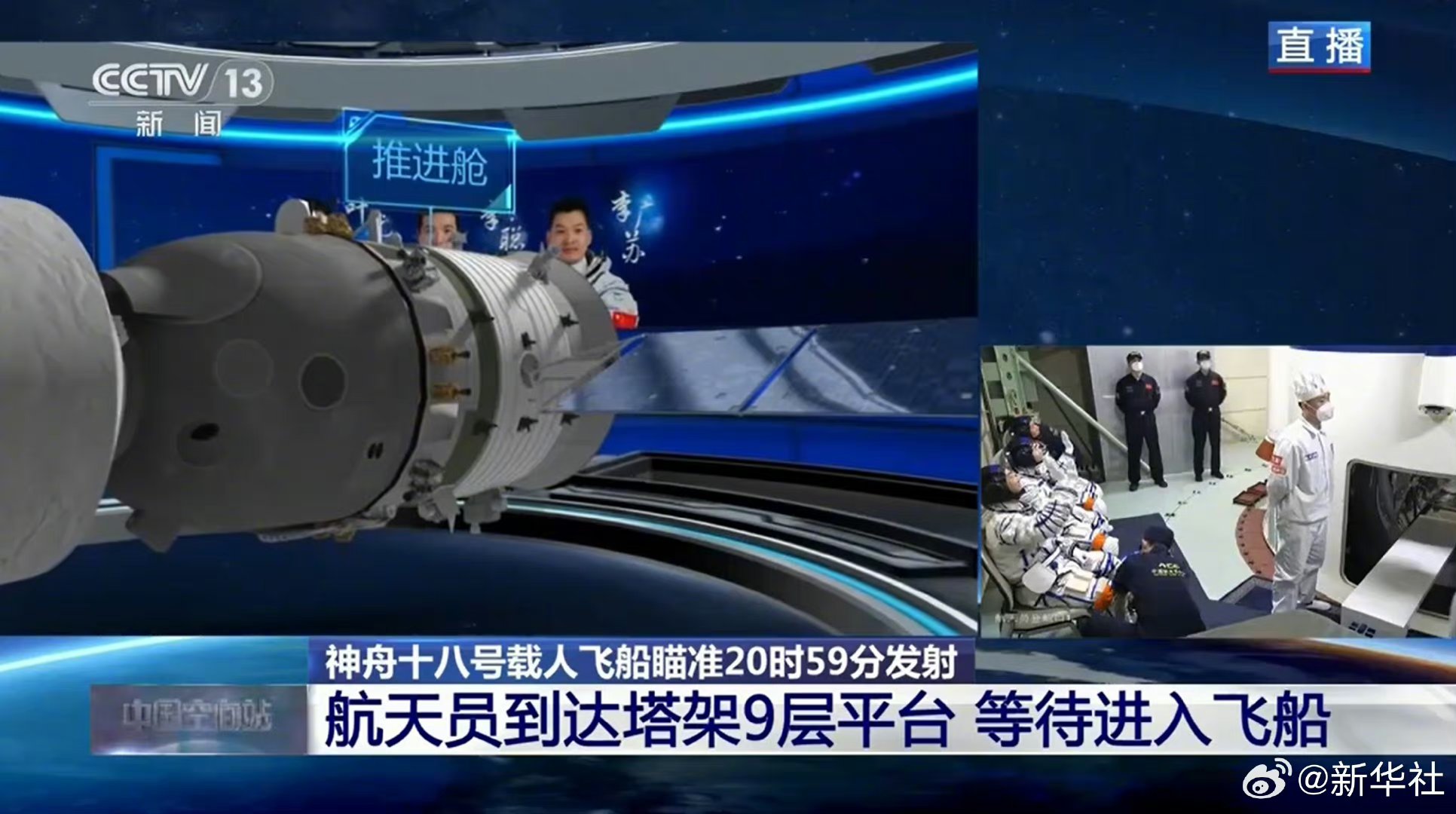新华深读|太空新基建：中国商业航天提速