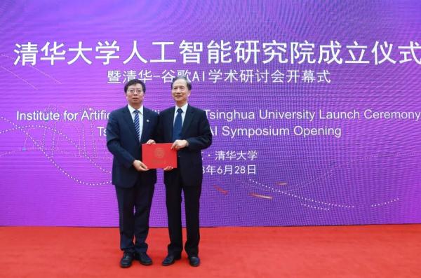 清华大学成立人工智能医院