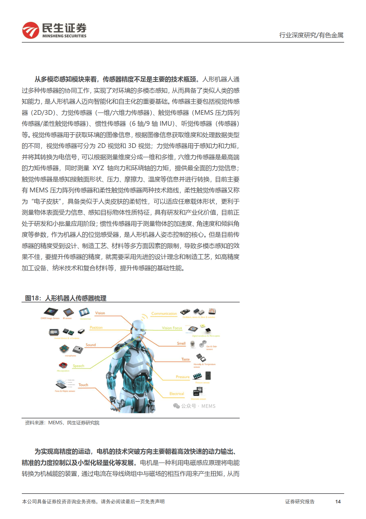新华全媒+｜人形机器人：赋能工业制造和商用场景