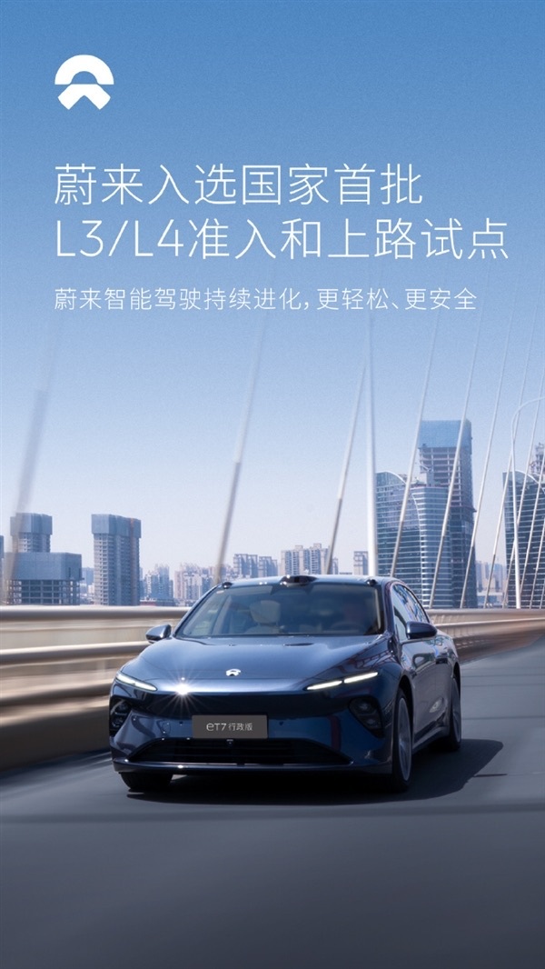 工信部：加快自动驾驶系统安全要求 强制性国家标准研制