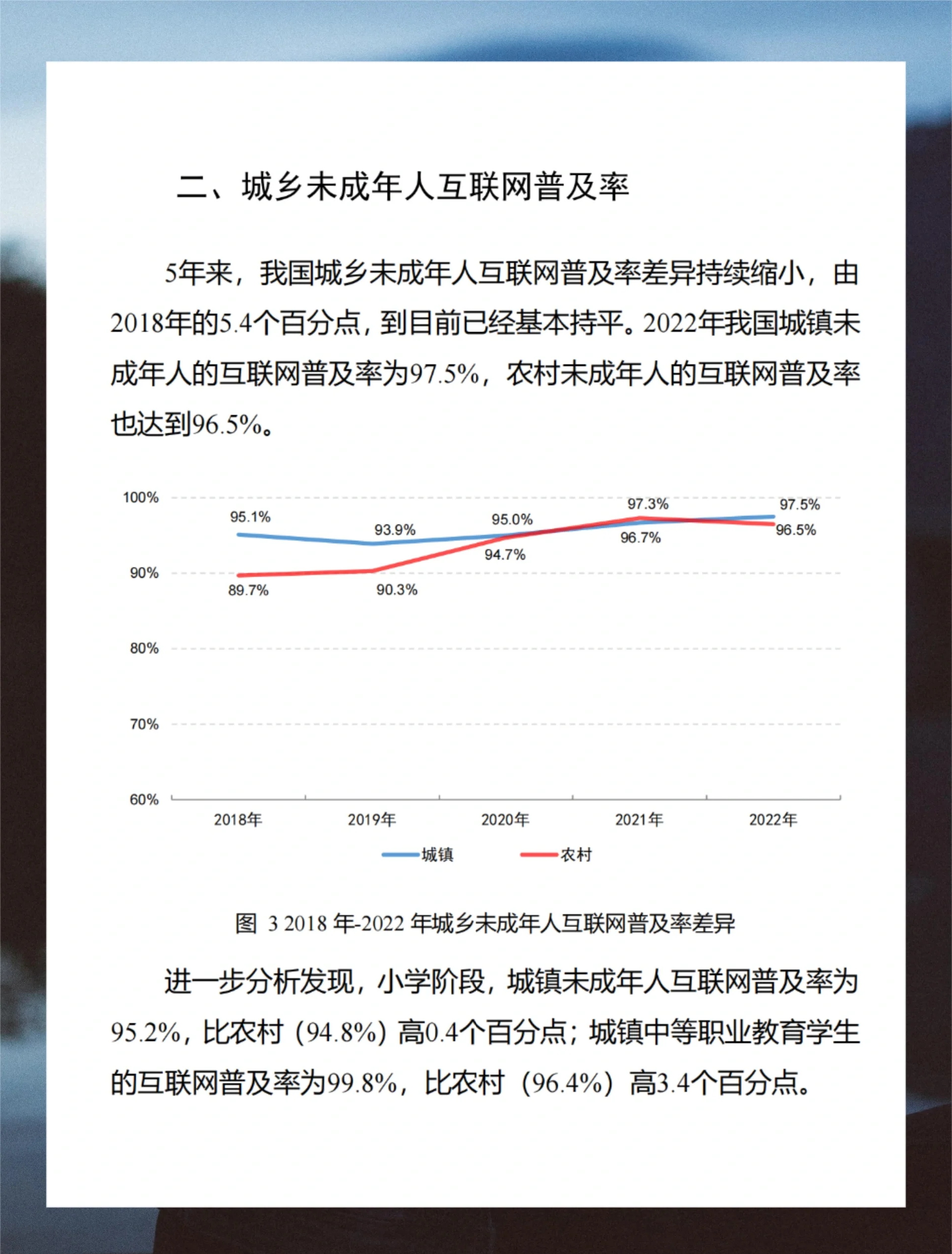 移动互联网未成年人模式发布