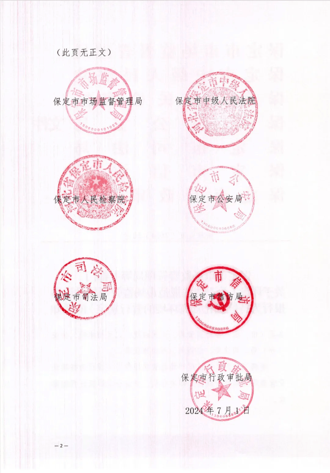七部门发布《终端设备直连卫星服务管理规定》