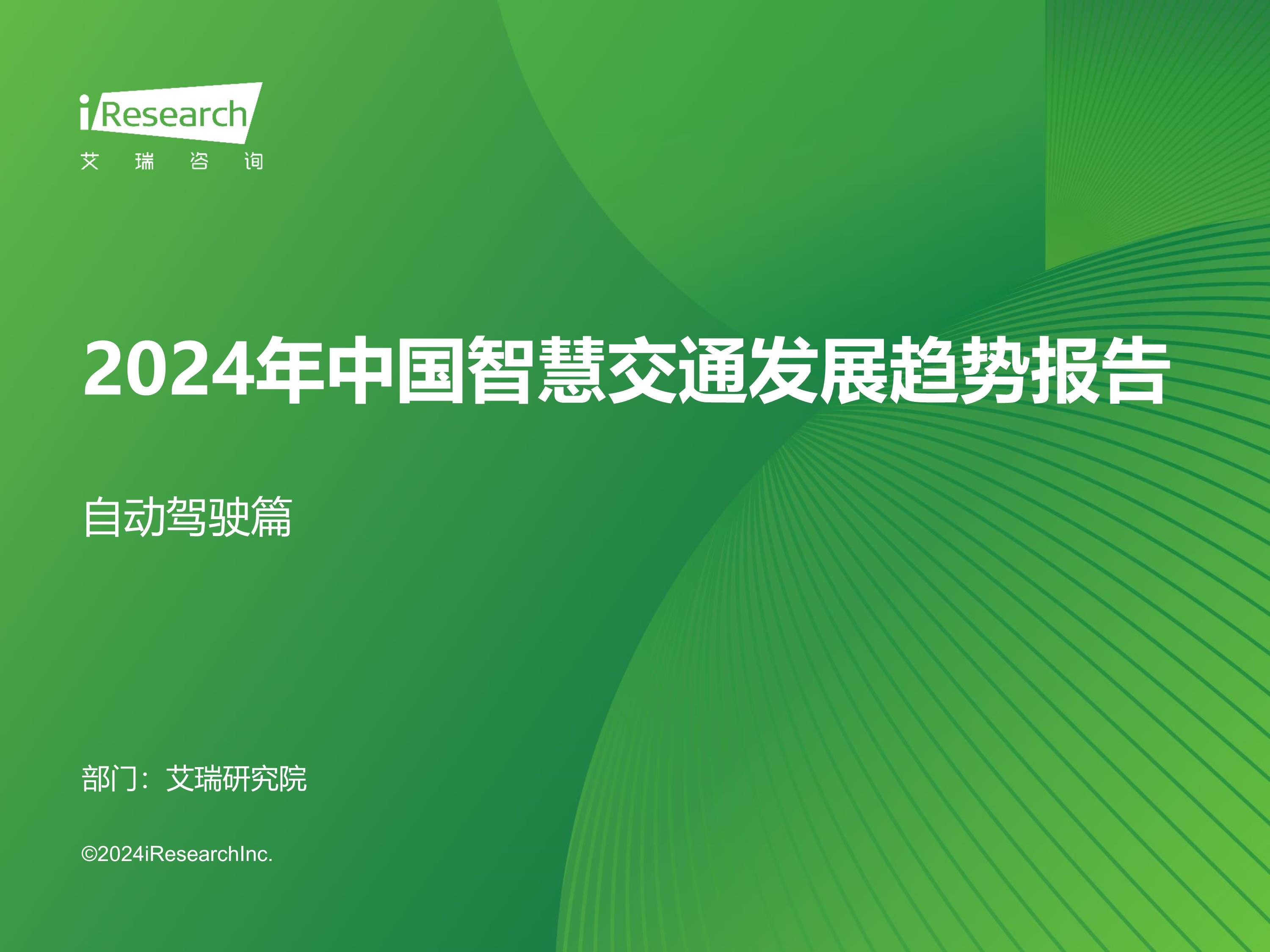 乘用车智能化迎来发展新阶段