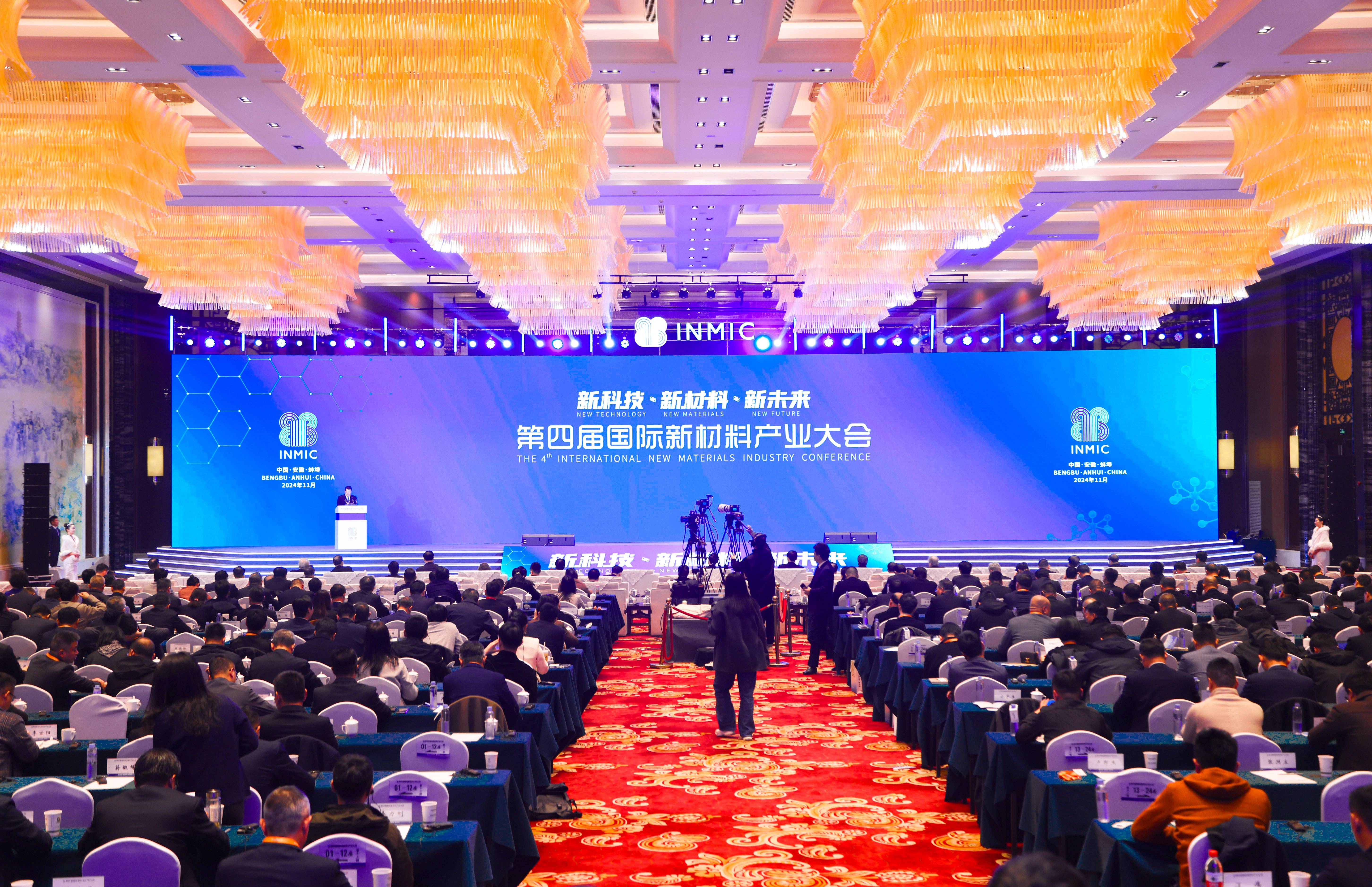 中国·蚌埠商业航天产业发展大会举行