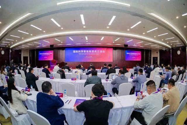 多国代表在京交流推动人工智能国际合作