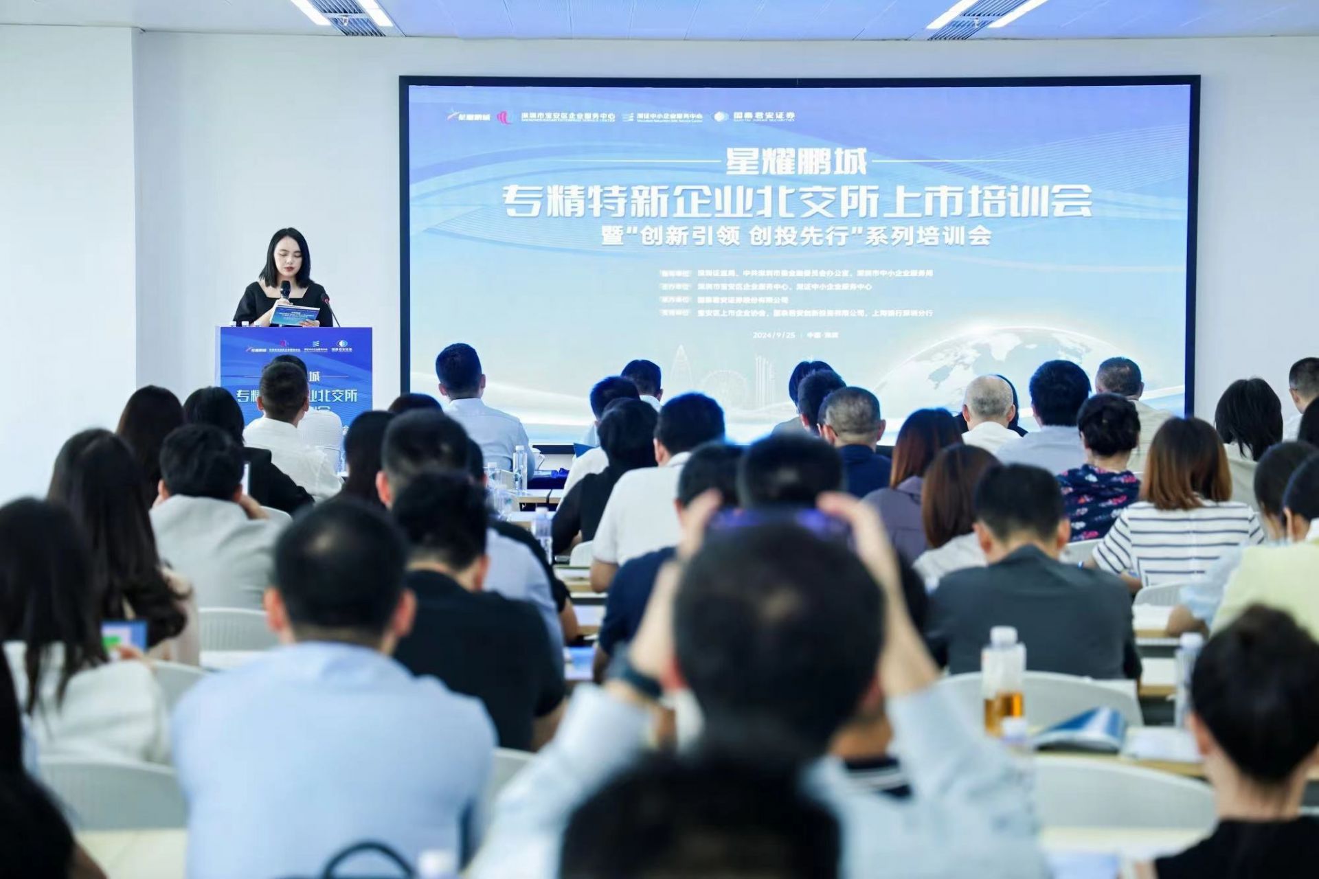 北证专精特新指数30日正式上线 北交所将开启“双指数”时代