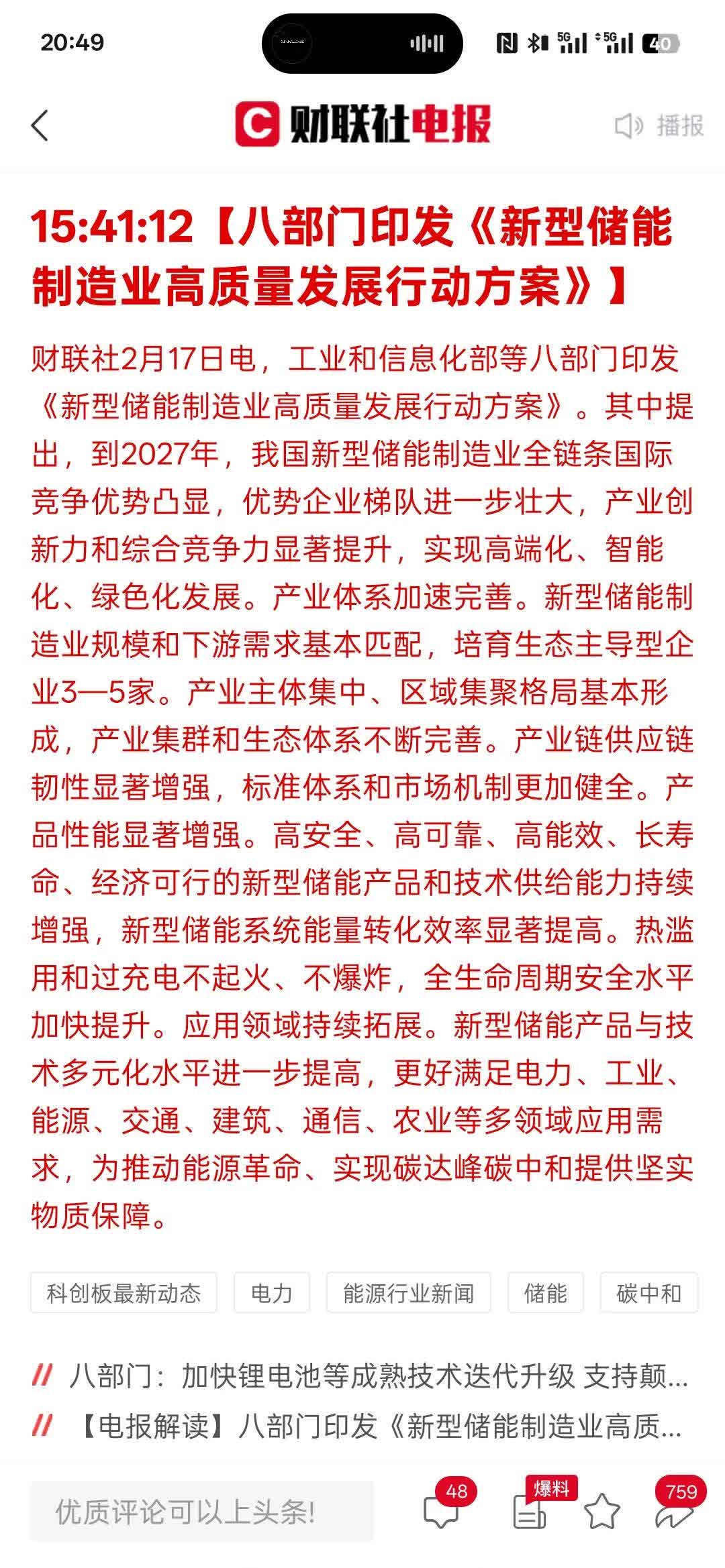 系列政策举措落地　高新技术成果产业化又迎新机遇