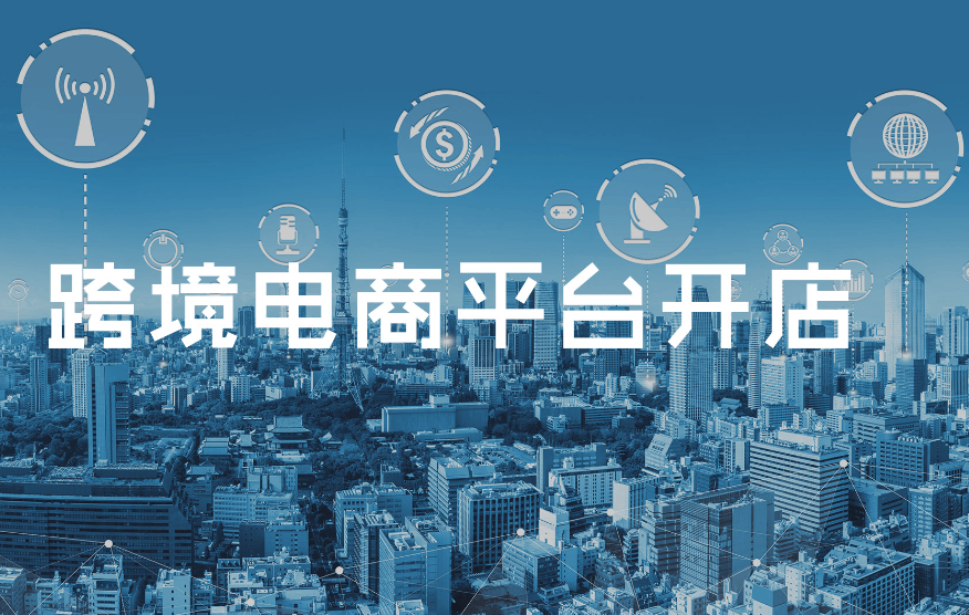 内地电商深耕香港 跨境网购成消费新常态
