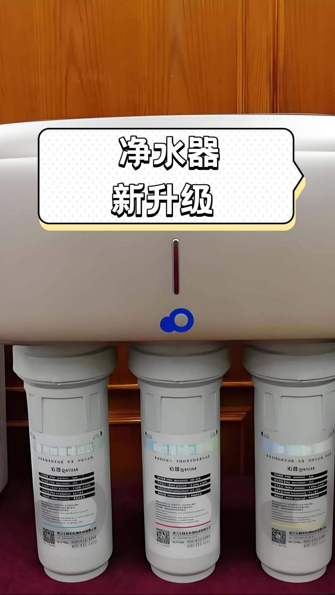 净水器技术升级需求增长