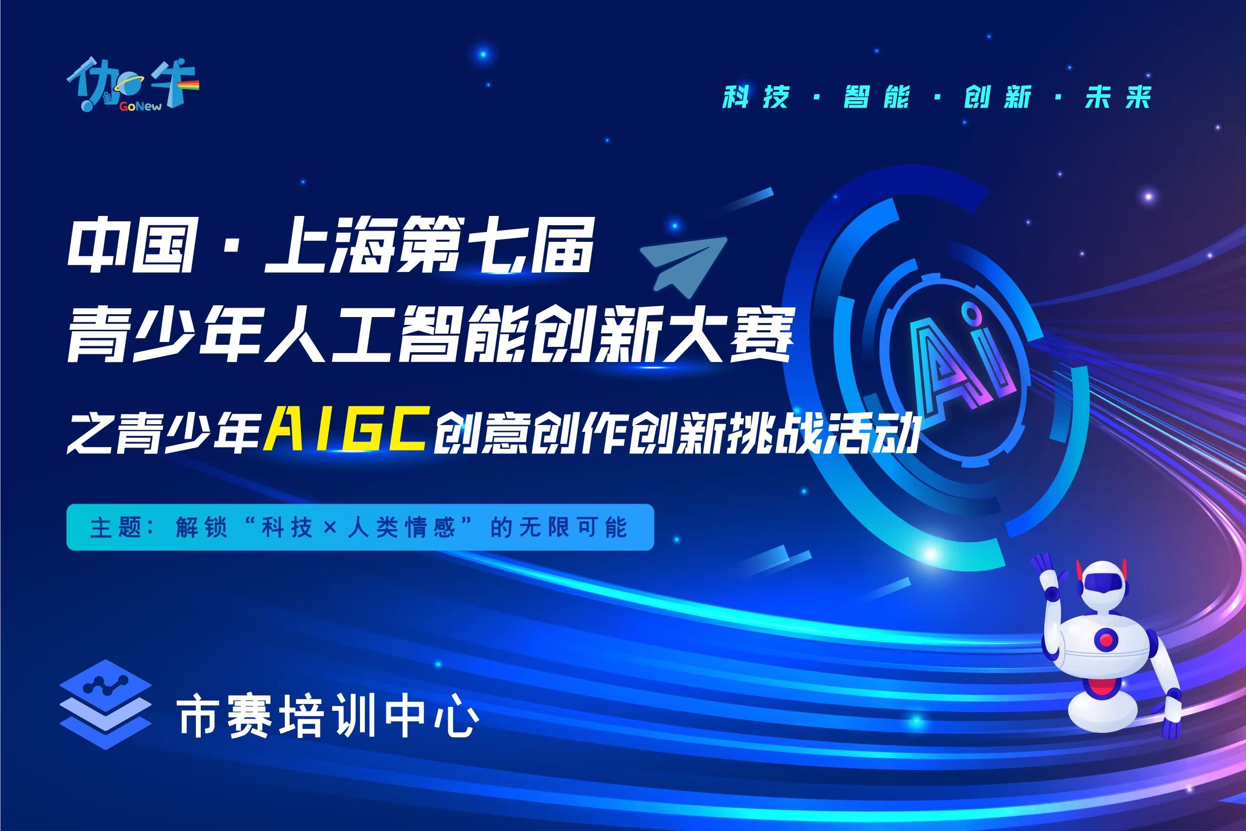加速创新 移动AI开启智能互联新时代