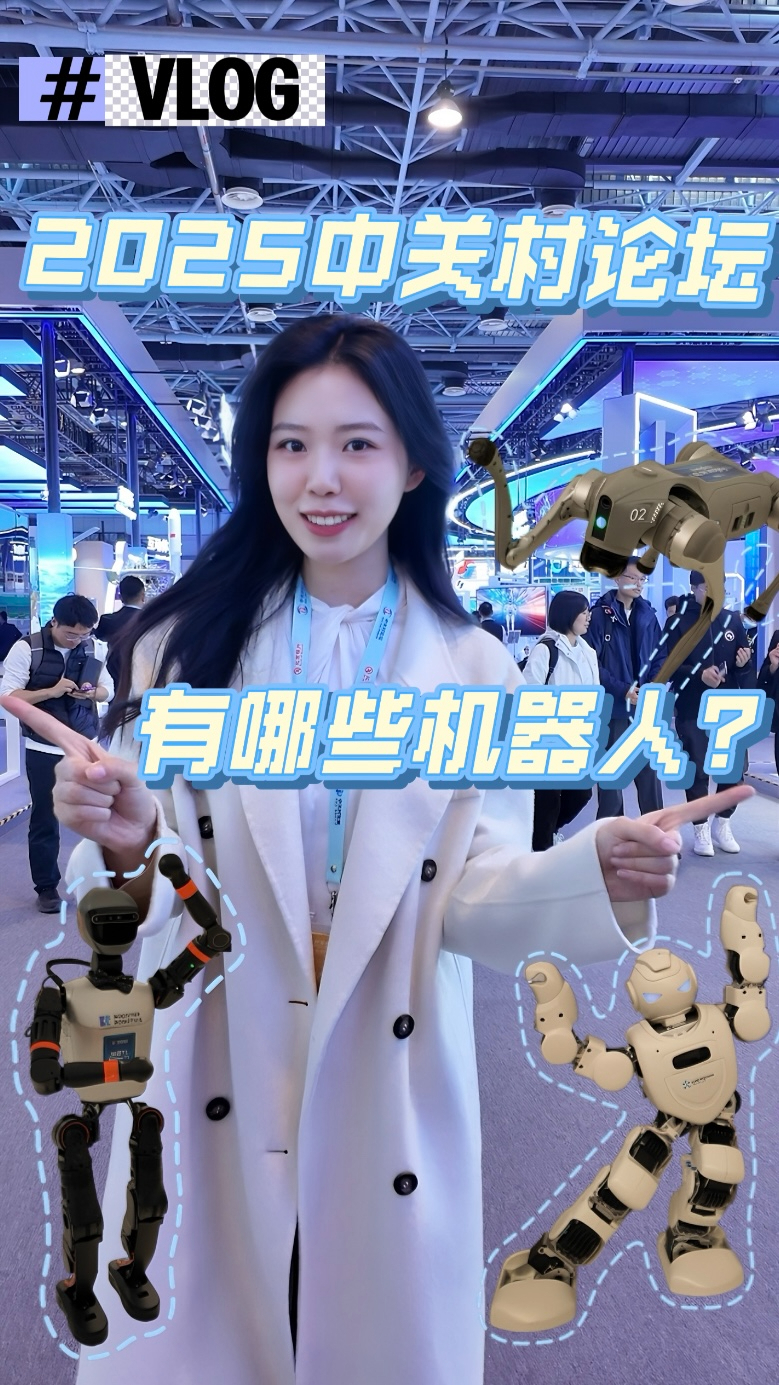 竖屏Vlog｜啥？新华社记者跟机器人打起来了？