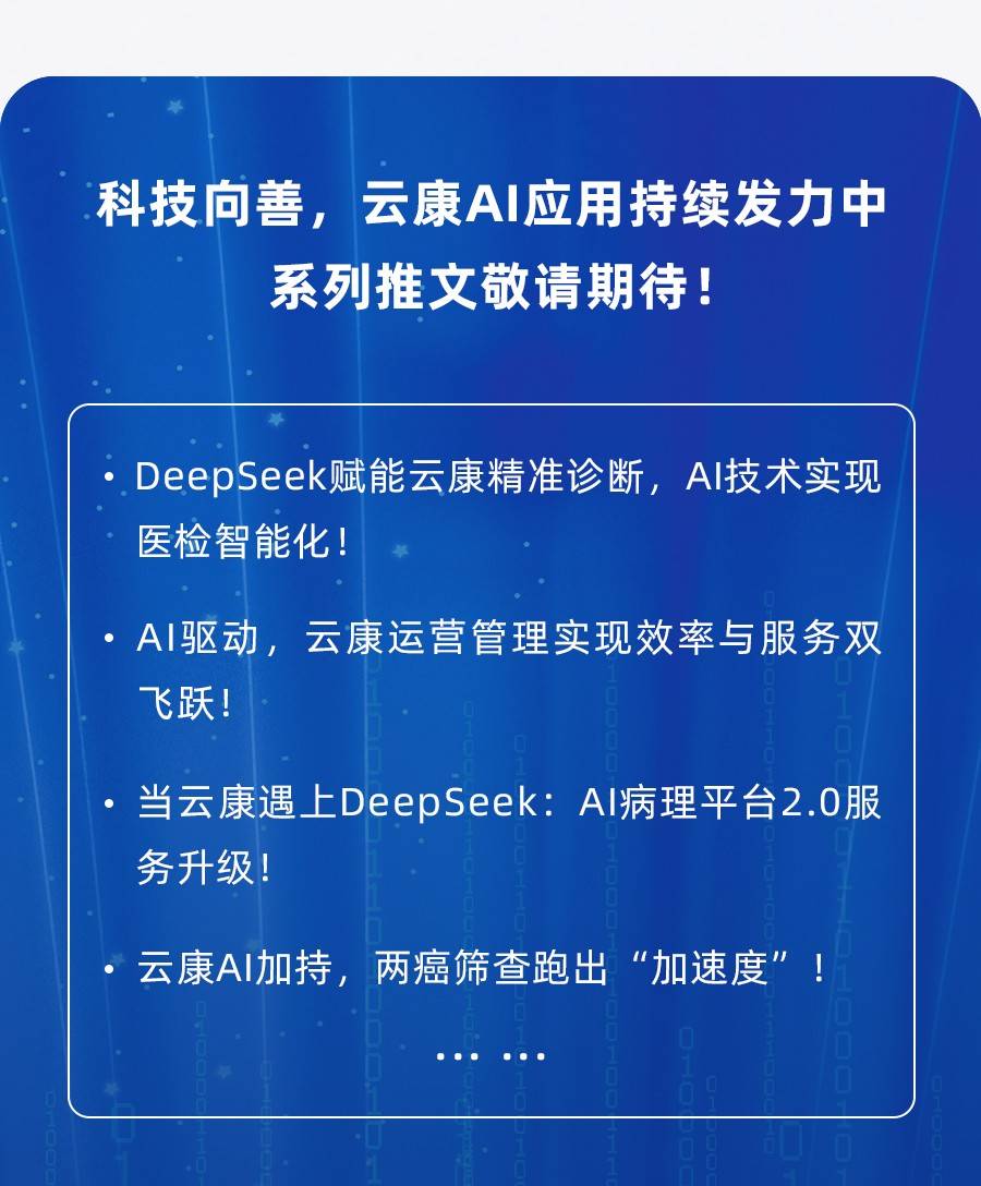 “AI+医疗”产业化提速
