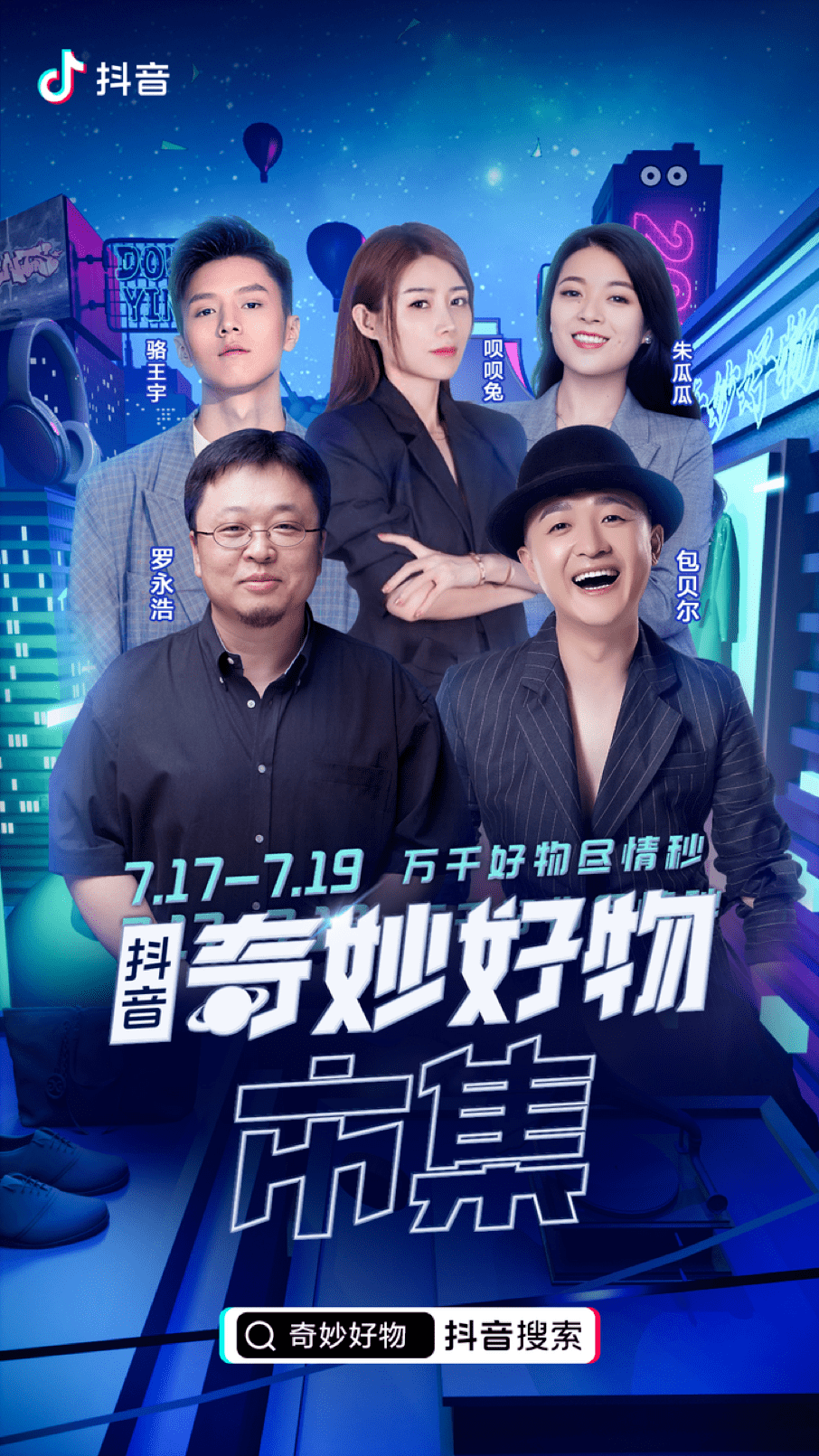 营造直播带货良好生态