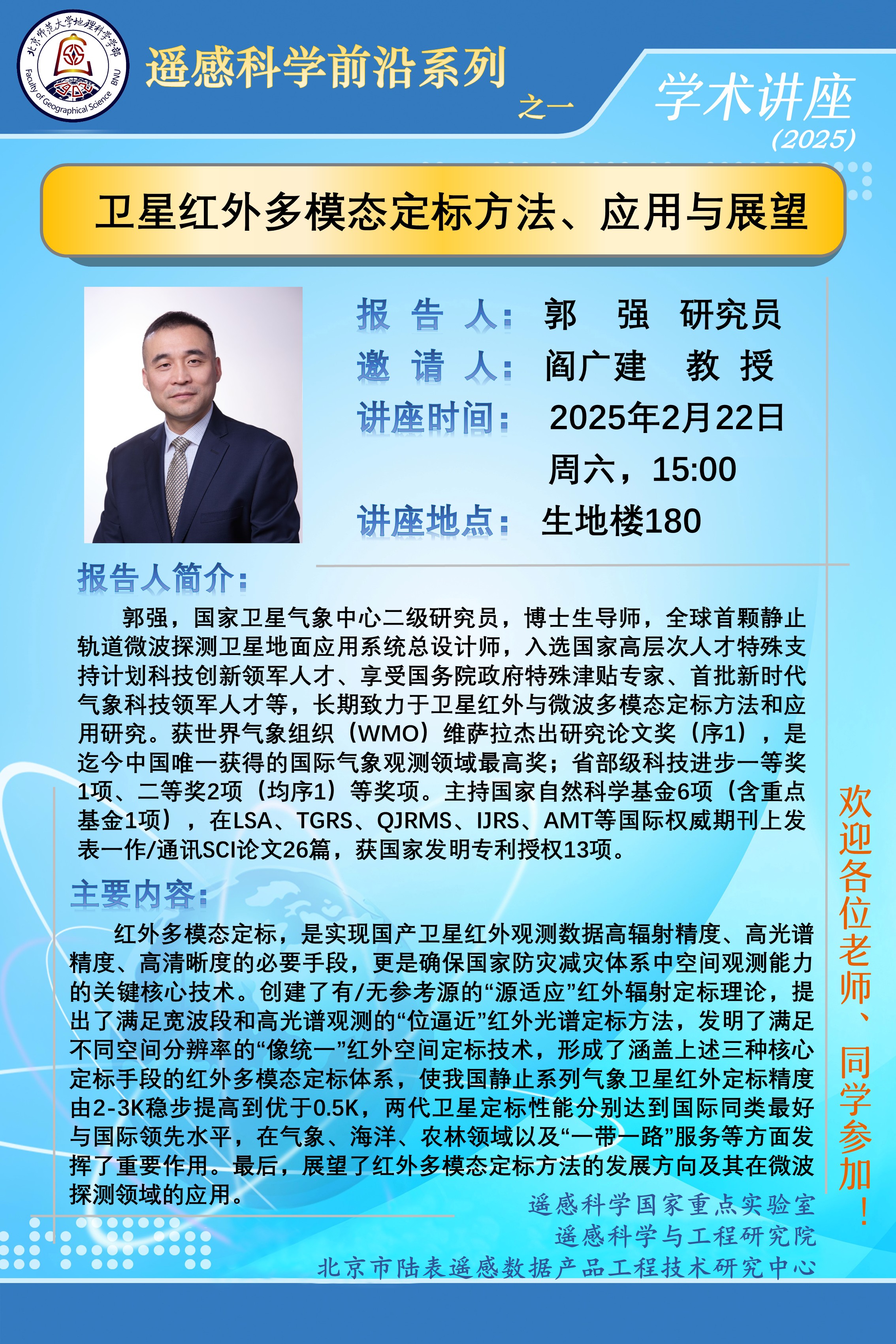 科学与健康|研判未来科技发展趋势，战略科学家们关心啥？