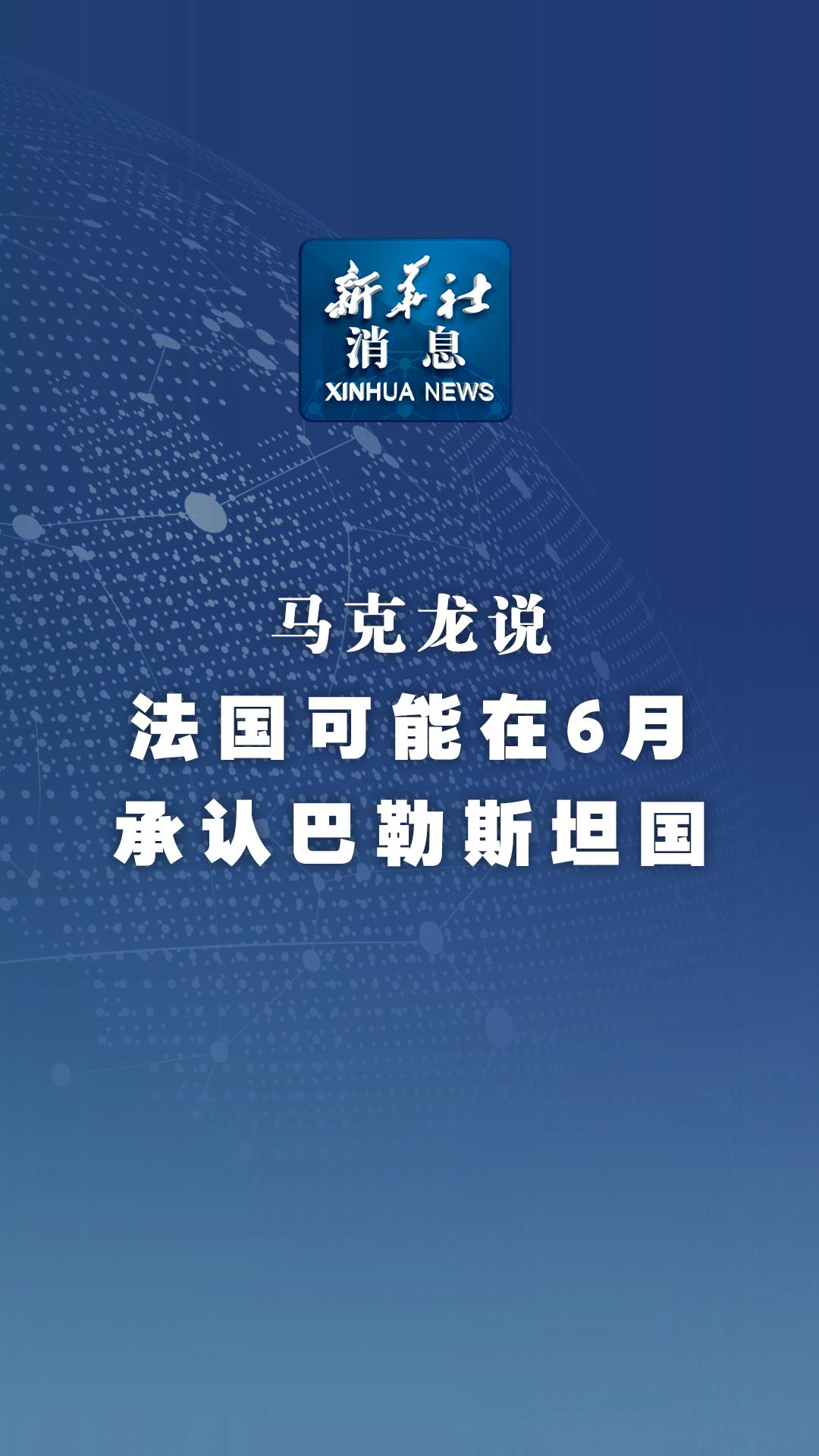 新华社消息｜我国成立首个深空探测领域国际科技组织