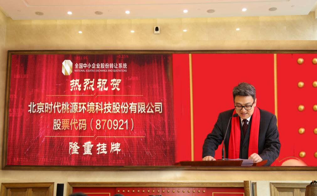 新三板挂牌升温 上半年新增158家企业